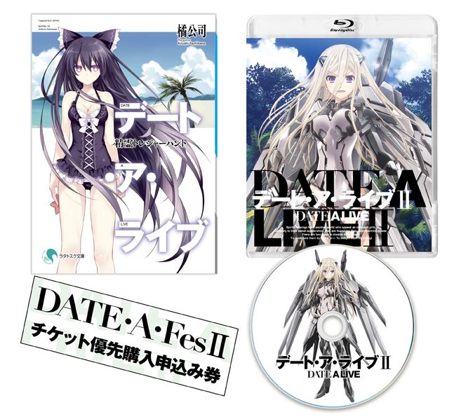 デート・ア・ライブⅡ 第2巻 展開図
