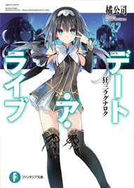 BOOK | 『デート・ア・ライブⅢ DATE A LIVE』アニメ公式サイト