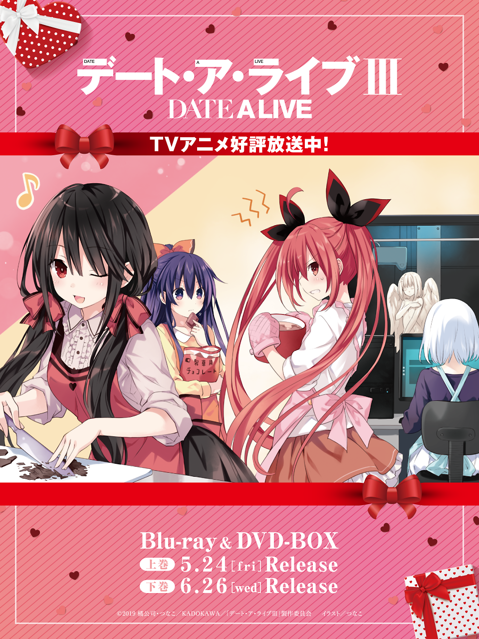 Special デート ア ライブ Date A Live アニメ公式サイト