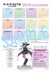 カレンダー下敷きB